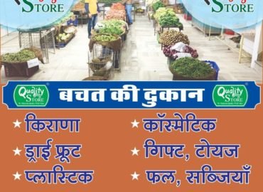 Quality Store