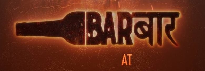 Bar Bar Banaras